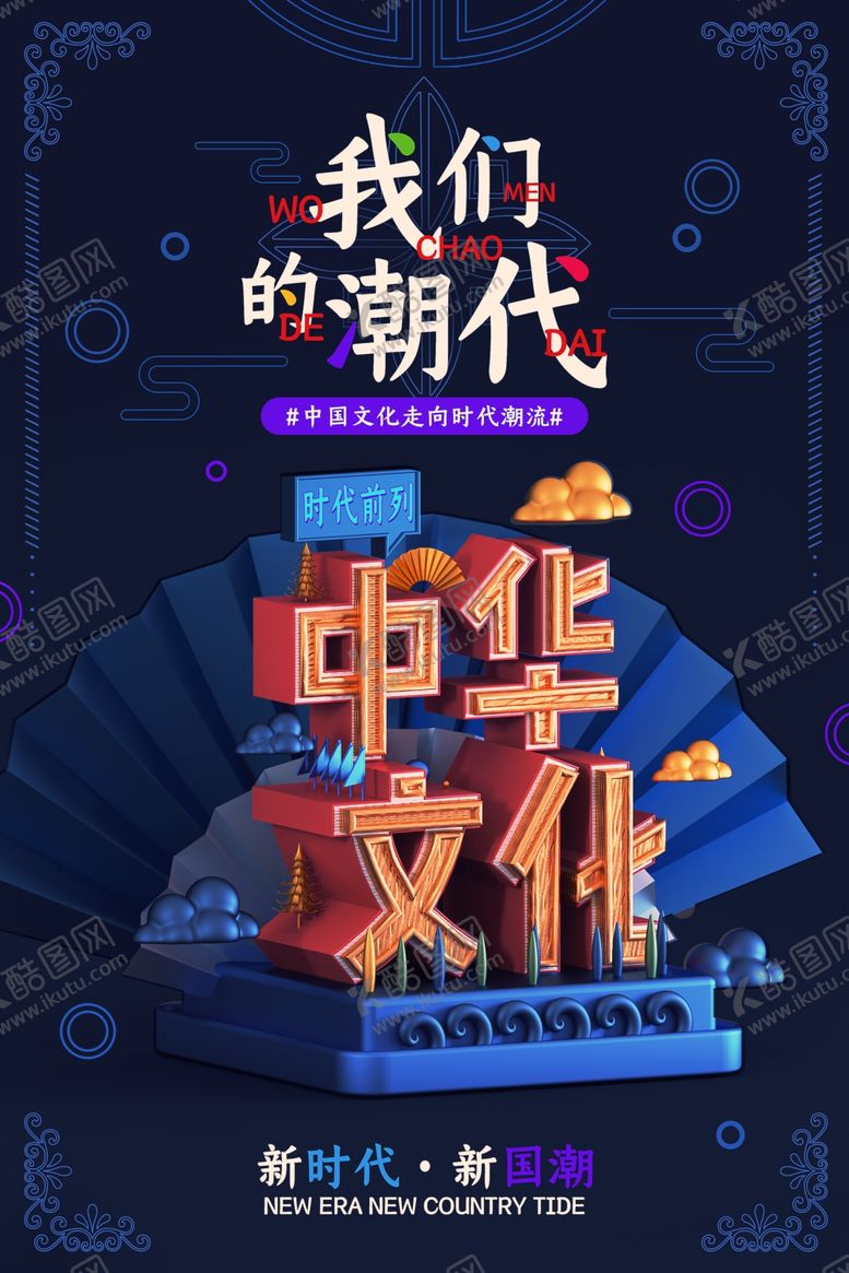 编号：70861509280725459934【酷图网】源文件下载-中式风格背景