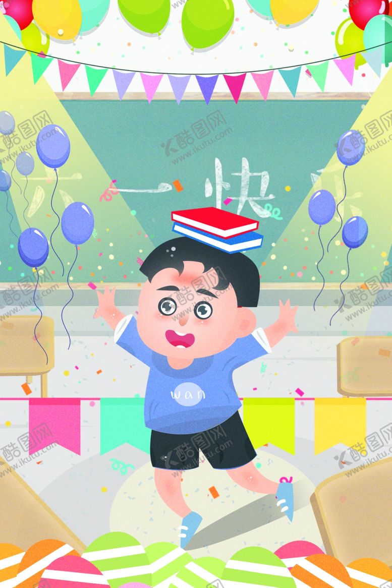 编号：24189010182017046805【酷图网】源文件下载-六一儿童节