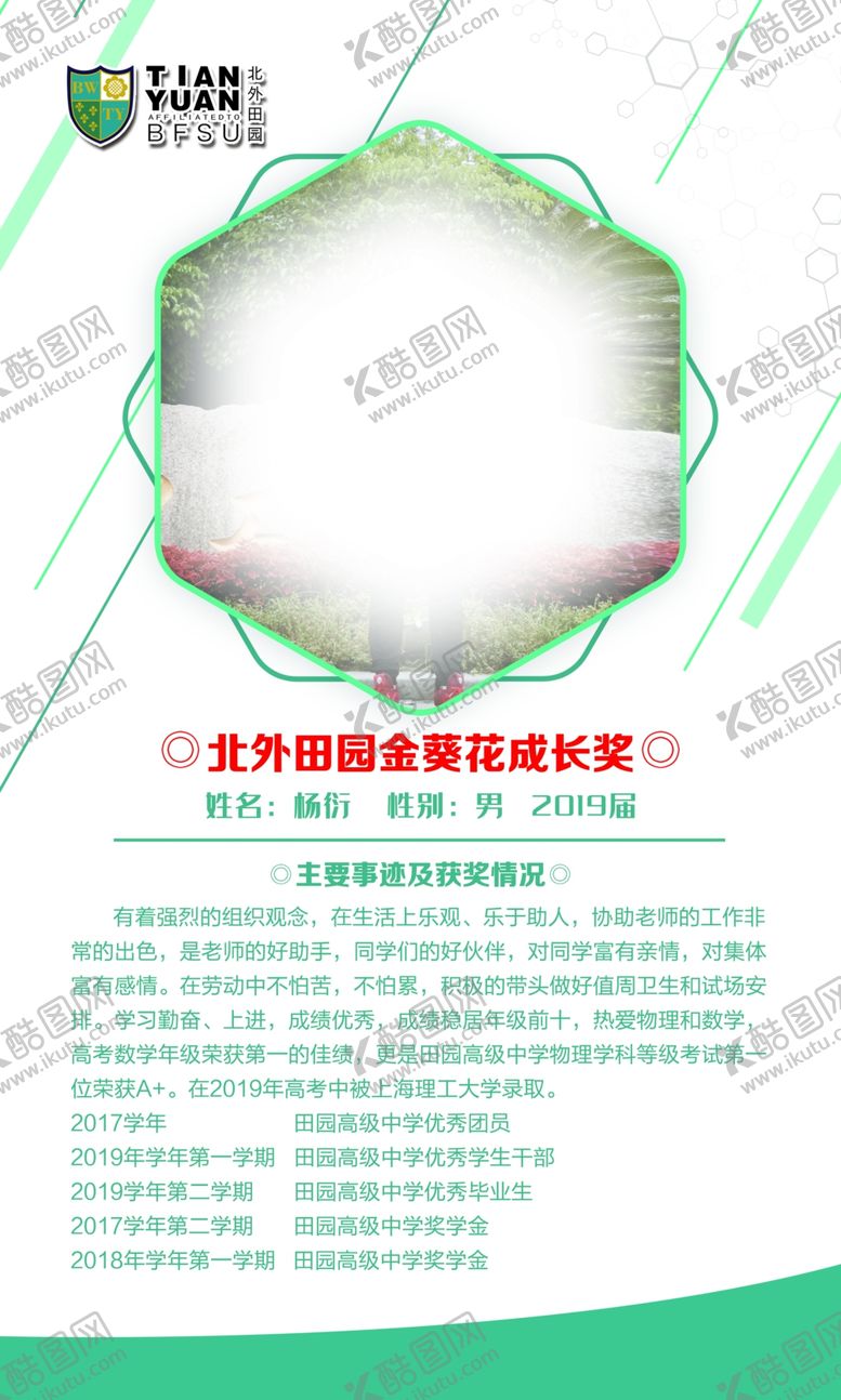 编号：15458705111137085270【酷图网】源文件下载-展板展架