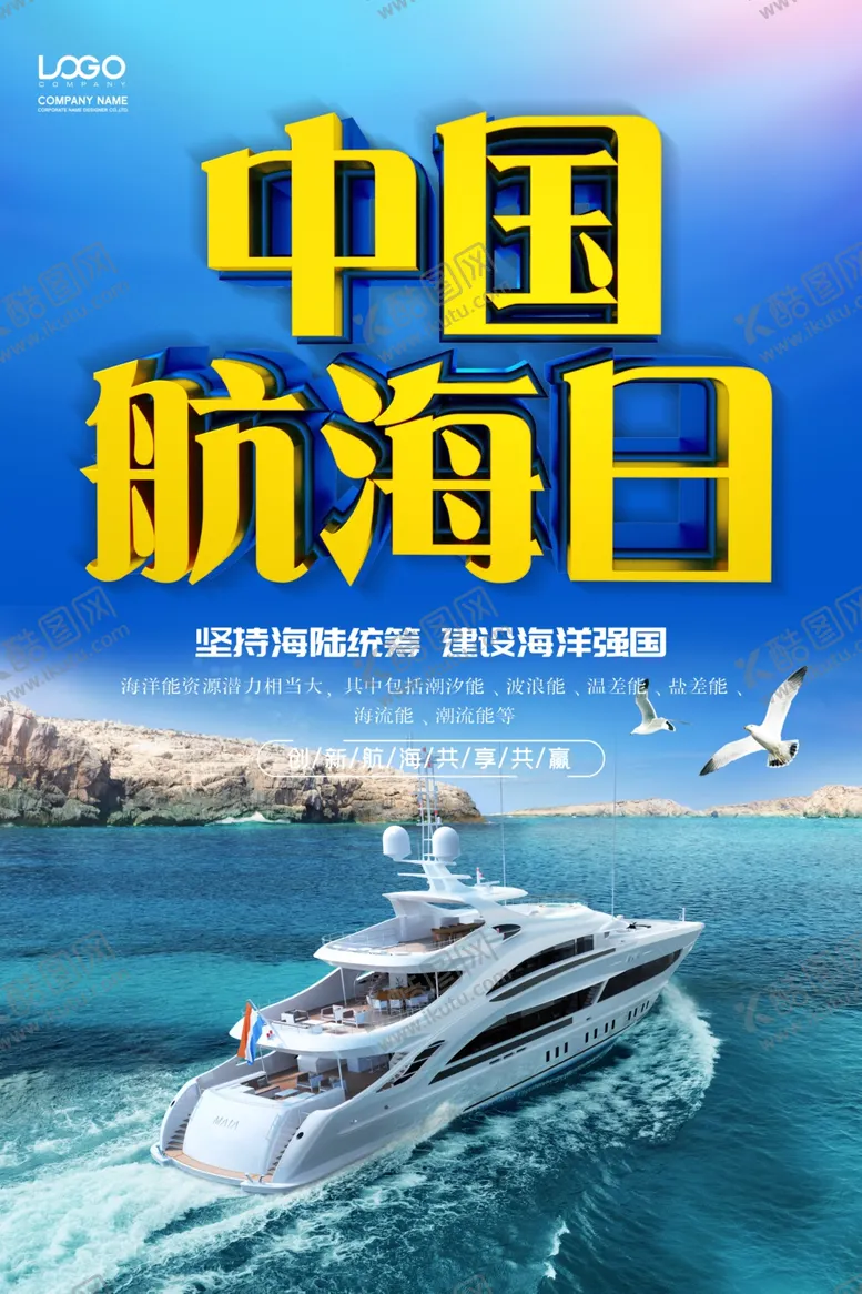 中国航海日香港洋公园保护洋洋校园