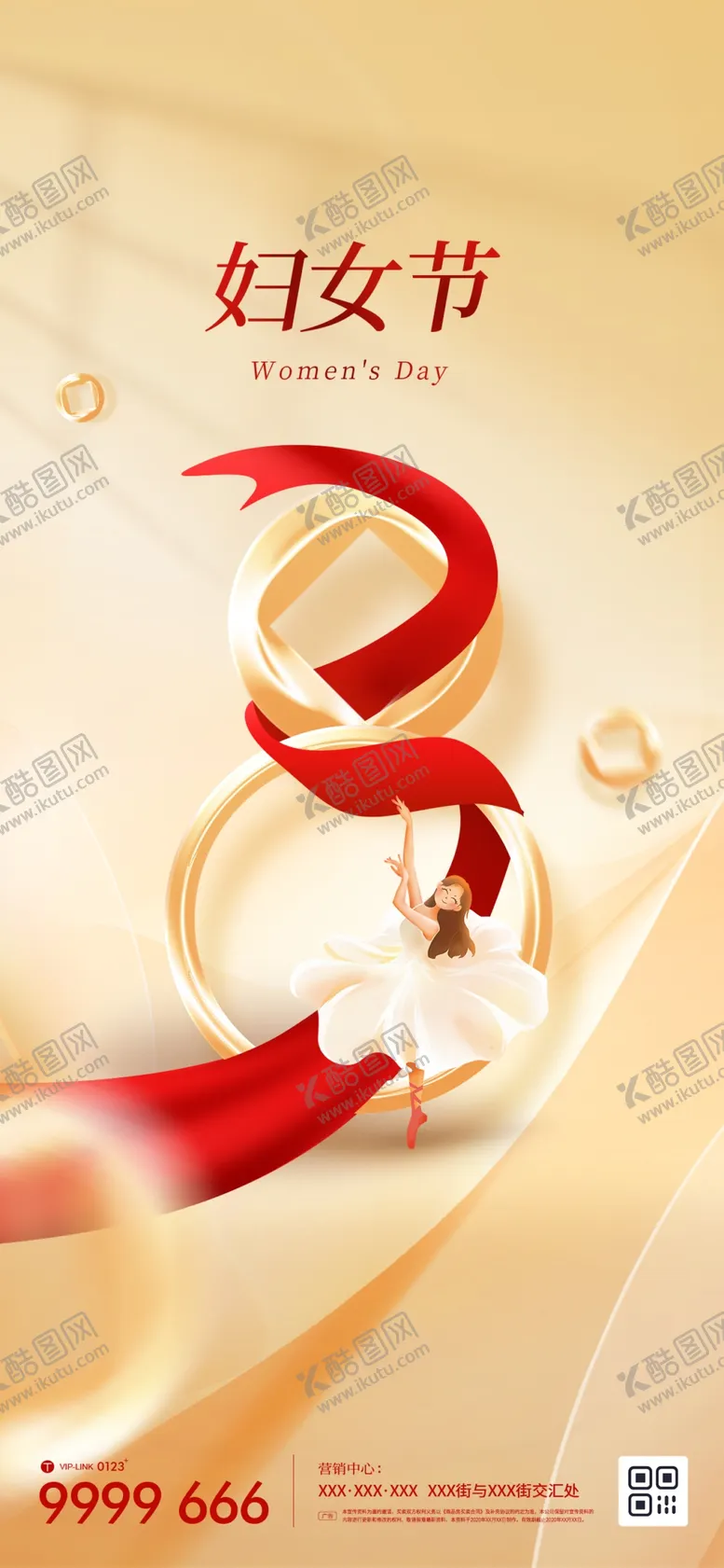 编号：61954709210136094269【酷图网】源文件下载-38妇女节微信朋友圈海报