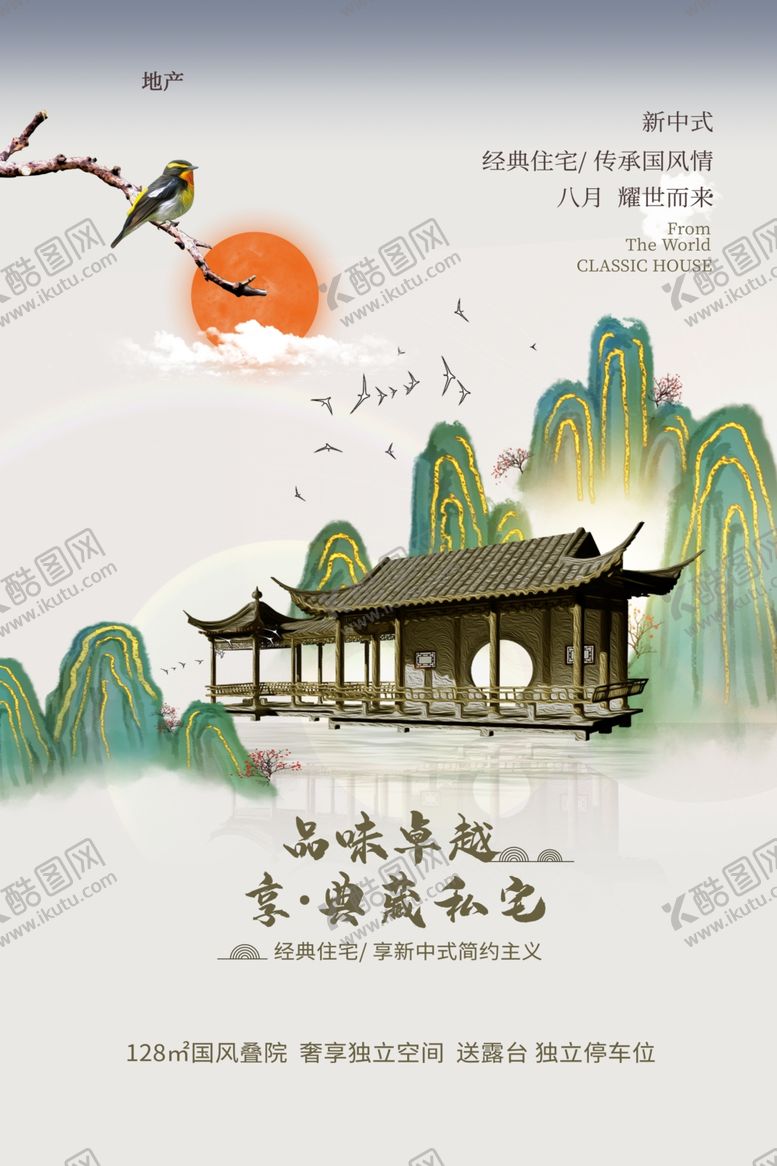 编号：33709309170213141118【酷图网】源文件下载-地产复古活动宣传海报素材