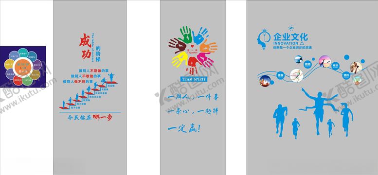 编号：71095005171940525458【酷图网】源文件下载-企业文化墙