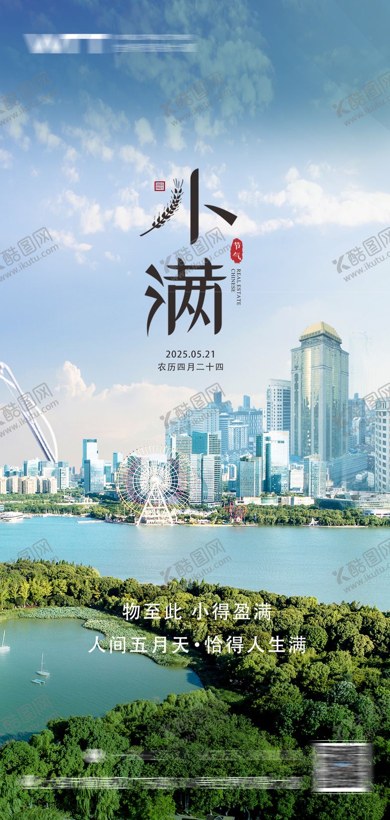 编号：44332305042316198363【酷图网】源文件下载-小满