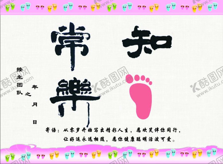 编号：61459501201222353295【酷图网】源文件下载-知足常乐