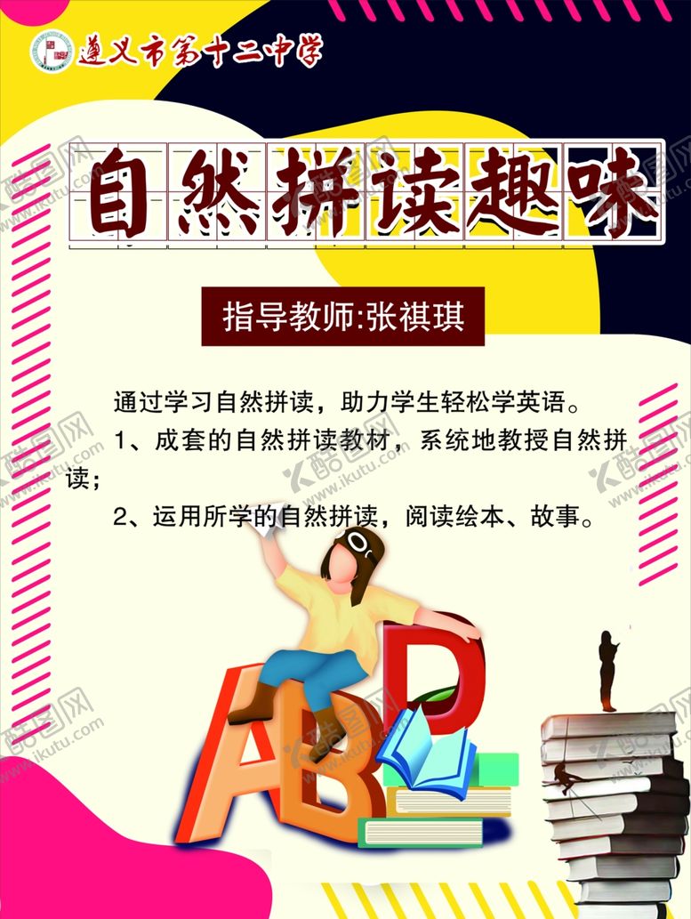 编号：50946705091328206665【酷图网】源文件下载-社团海报