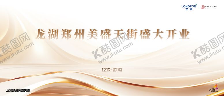 编号：52176801061828541937【酷图网】源文件下载-简约白金会议