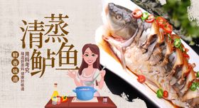 清蒸鲈鱼