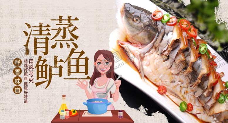 编号：10864005172302388854【酷图网】源文件下载-清蒸鲈鱼