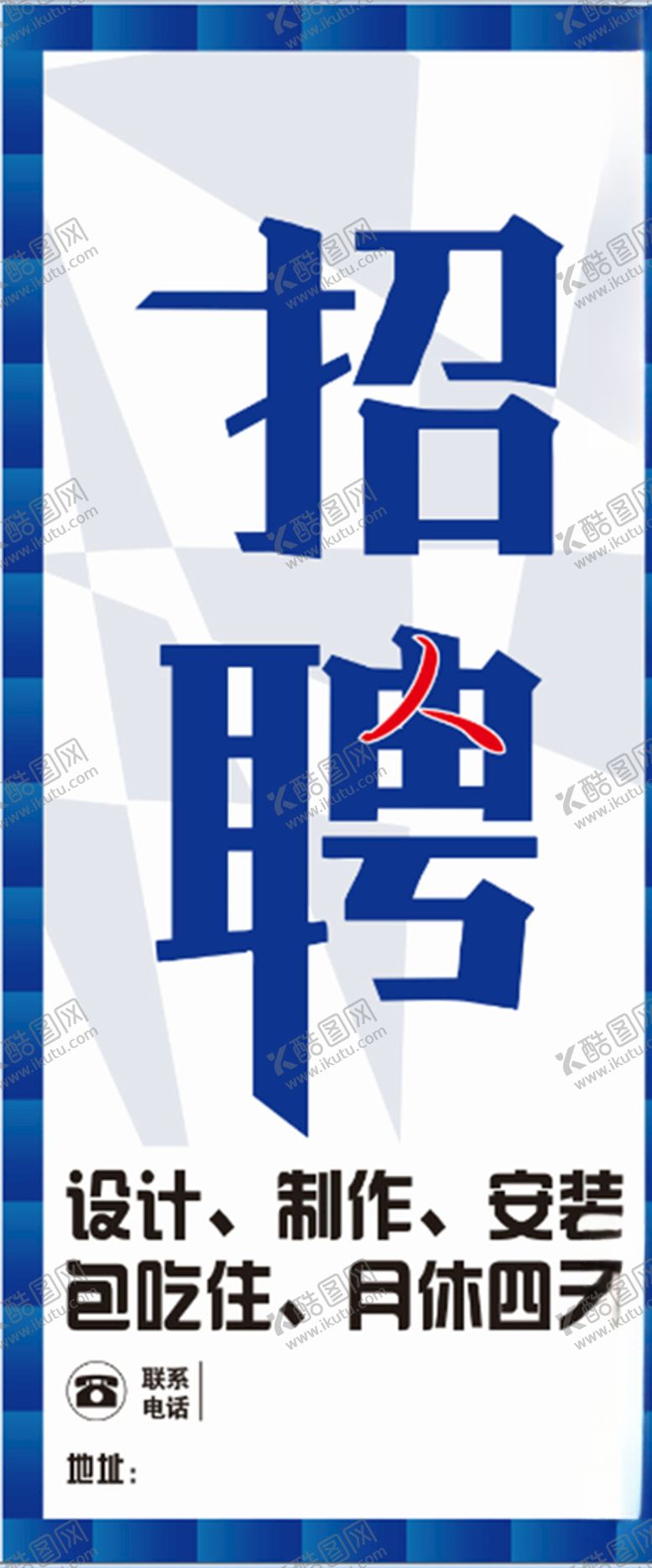 编号：15695311011054567248【酷图网】源文件下载-展架背景素材