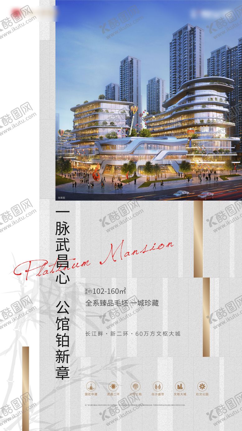 编号：95389512050021468911【酷图网】源文件下载-地产价值点海报