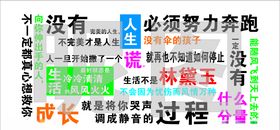 文字墙设计