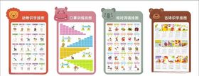 幼儿识字挂图