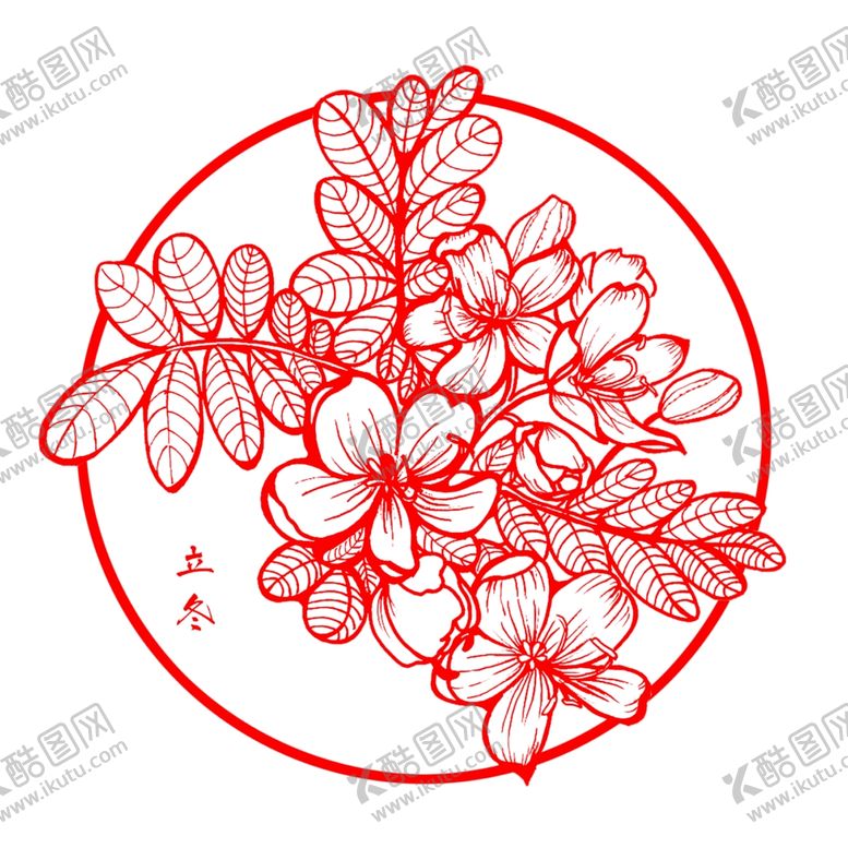 编号：36245309290242413357【酷图网】源文件下载-中国传统二十四节气剪纸之立冬
