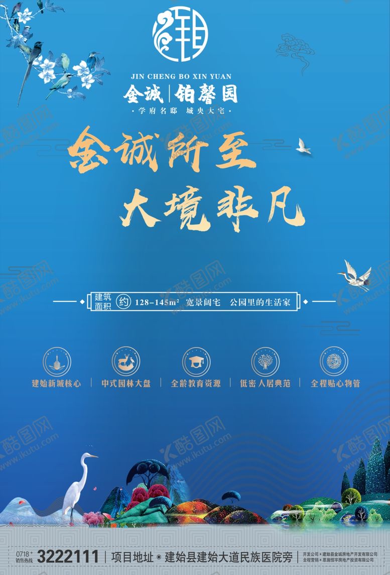 编号：47074909182120027362【酷图网】源文件下载-地产单页