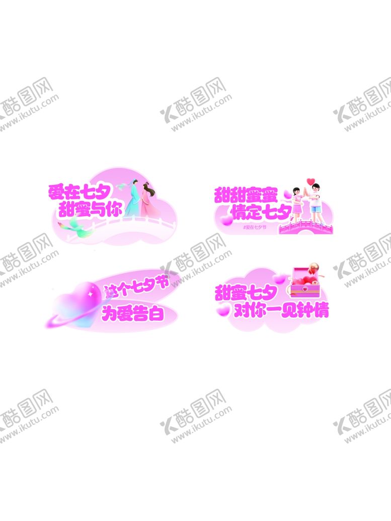 编号：21111110120414048833【酷图网】源文件下载-七夕梦幻星河女神节宣传海报