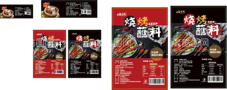 编号：32175909190032548157【酷图网】源文件下载-烧烤料