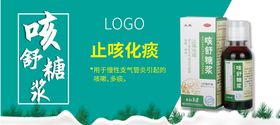 药品广告宣传单页