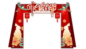 编号：45317909250613358430【酷图网】源文件下载-中秋门头