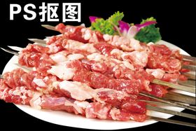 生肉串