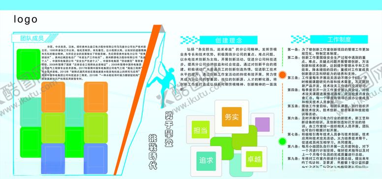 编号：91010905080843121422【酷图网】源文件下载-宣传展板