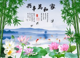 家和万事兴荷花图