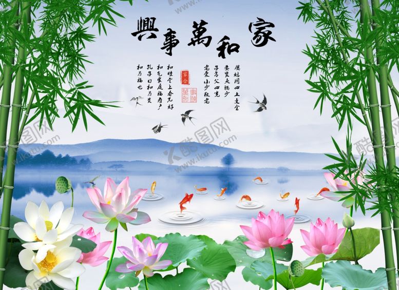 编号：94828606261130074830【酷图网】源文件下载-家和万事兴荷花图