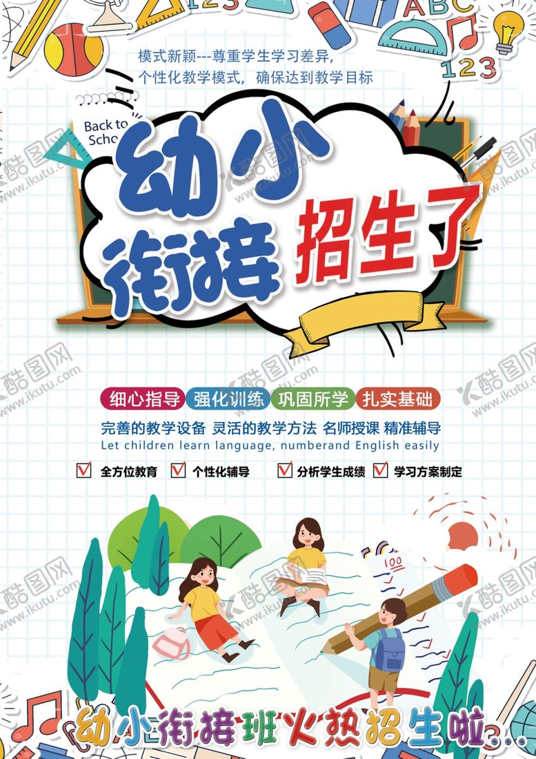 编号：35140610122250514299【酷图网】源文件下载-托管去哪儿