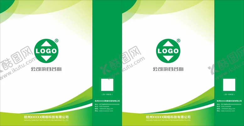 编号：51101010161025091963【酷图网】源文件下载-绿色手提袋 环保手提袋