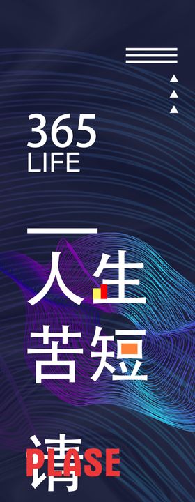 文字海报