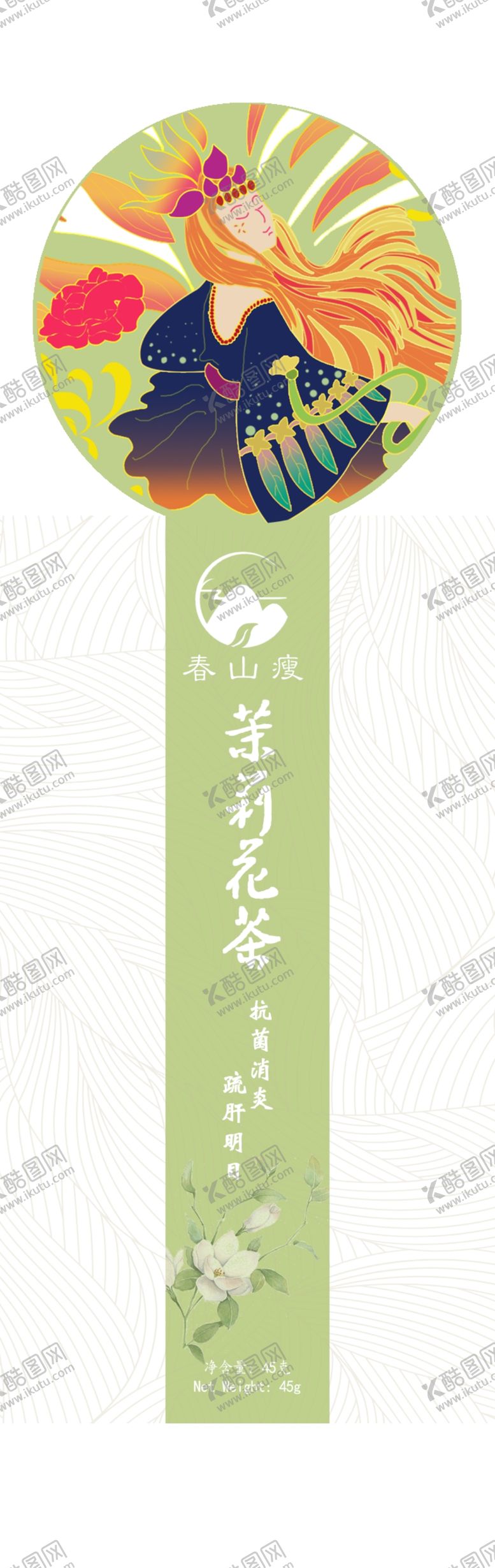 编号：27847305151443098483【酷图网】源文件下载-茉莉花花茶标签