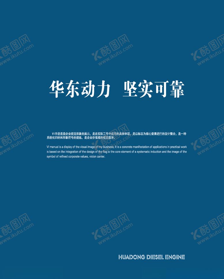 编号：42193906151153091141【酷图网】源文件下载-VI模板