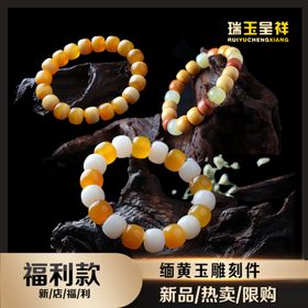 缅黄玉收藏