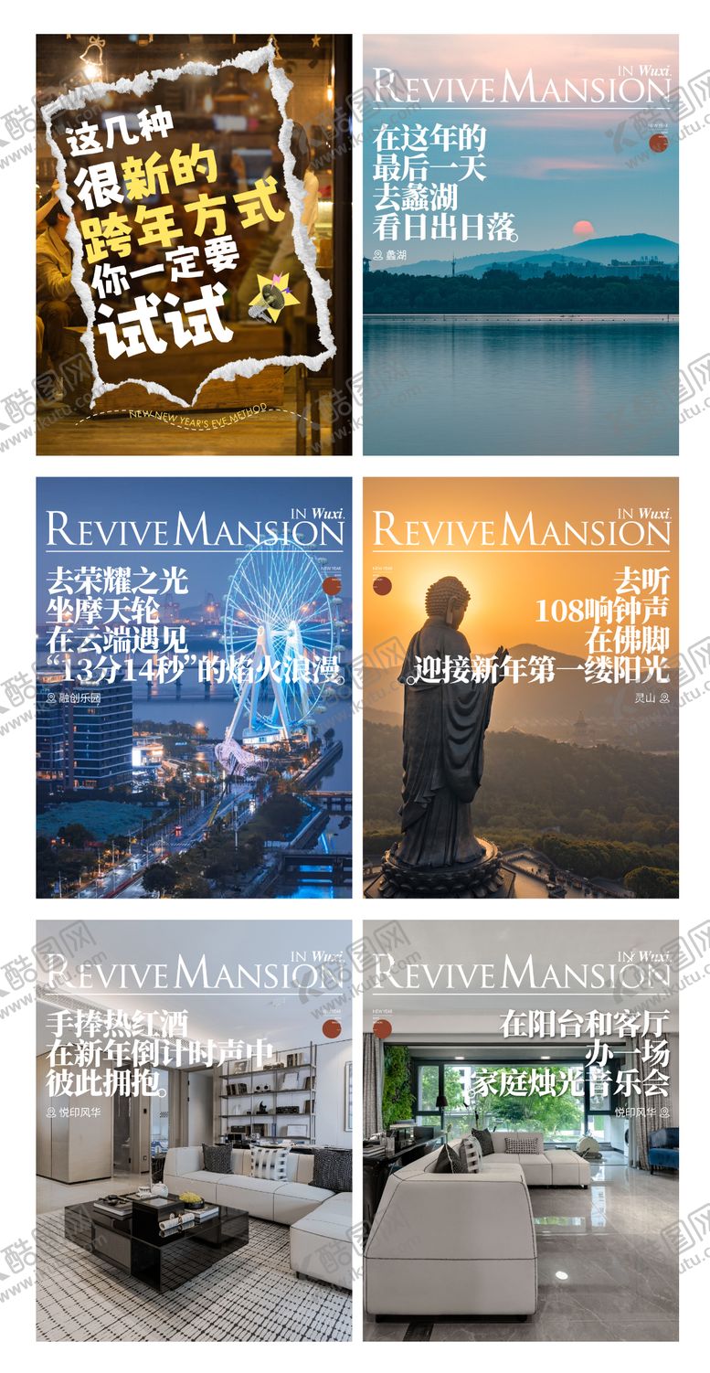 编号：87625202280501122239【酷图网】源文件下载-无锡地标小红书