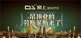 顶上吊顶