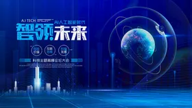 科技