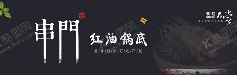 编号：11611210090845349198【酷图网】源文件下载-串门