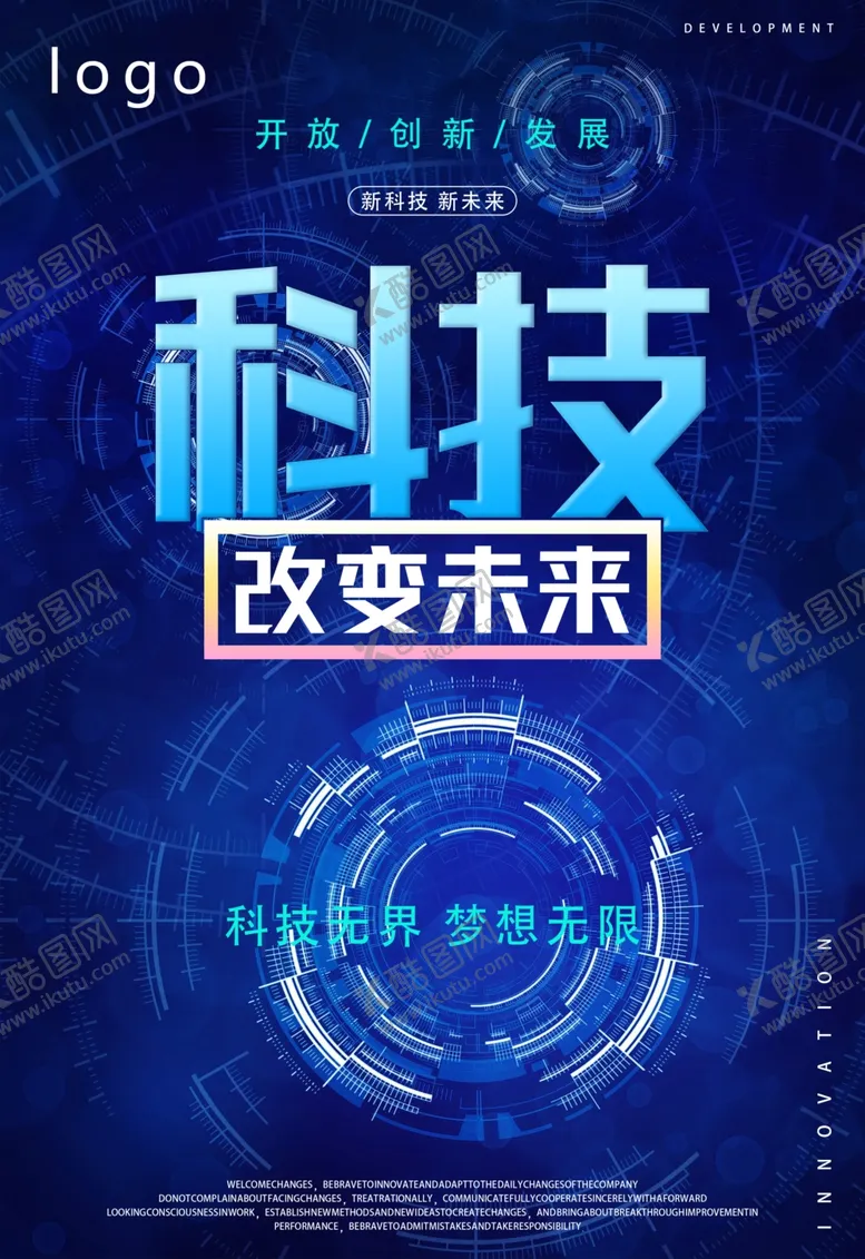 编号：95124606142146056939【酷图网】源文件下载-科技海报