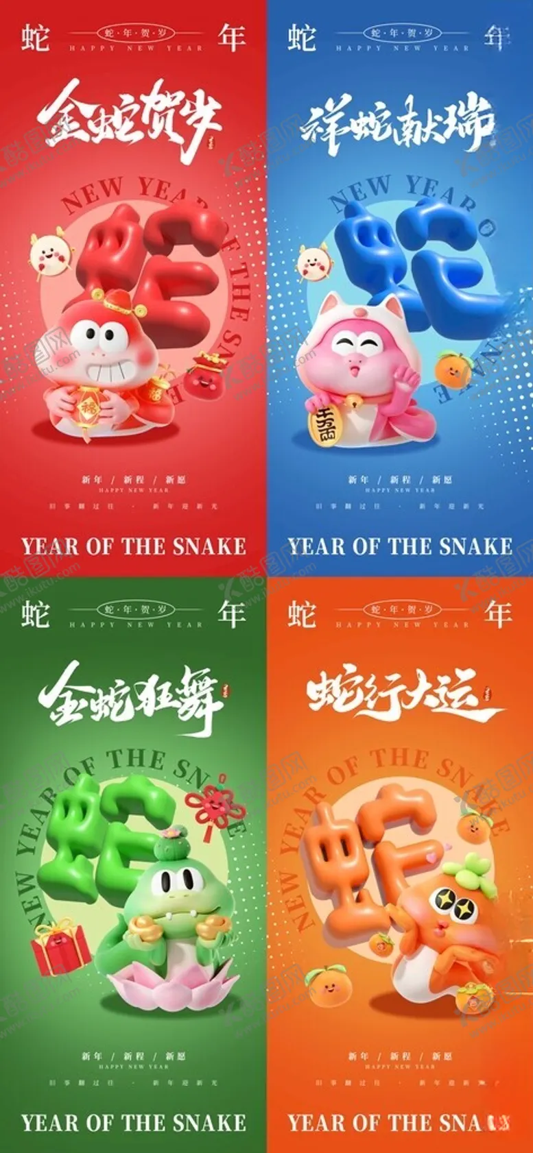 编号：83693103010228547545【酷图网】源文件下载-2025蛇年春节红金海报