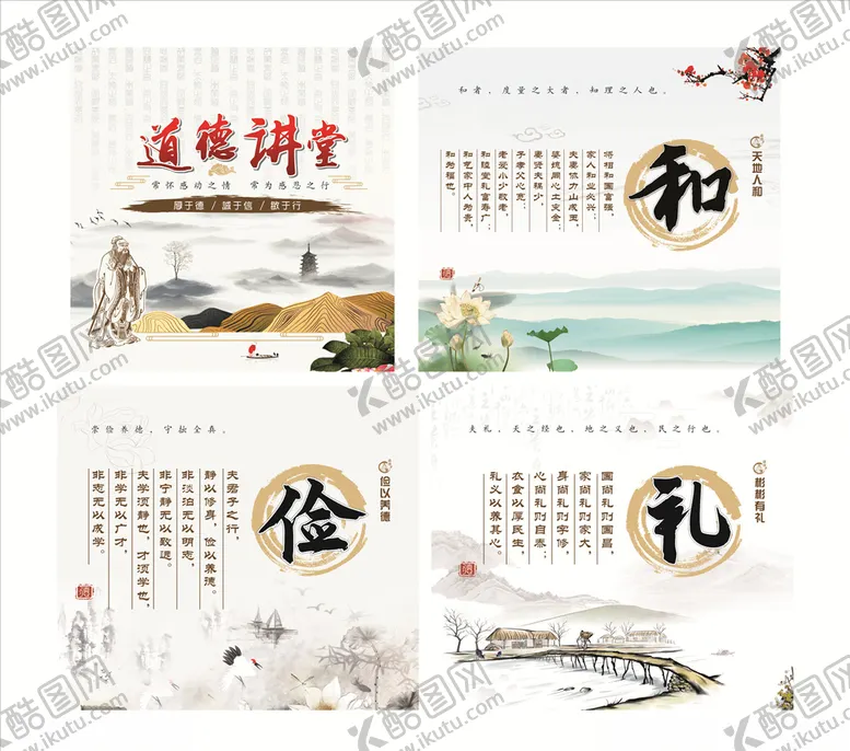 编号：83699010281041015516【酷图网】源文件下载-道德讲堂文化窗帘设计