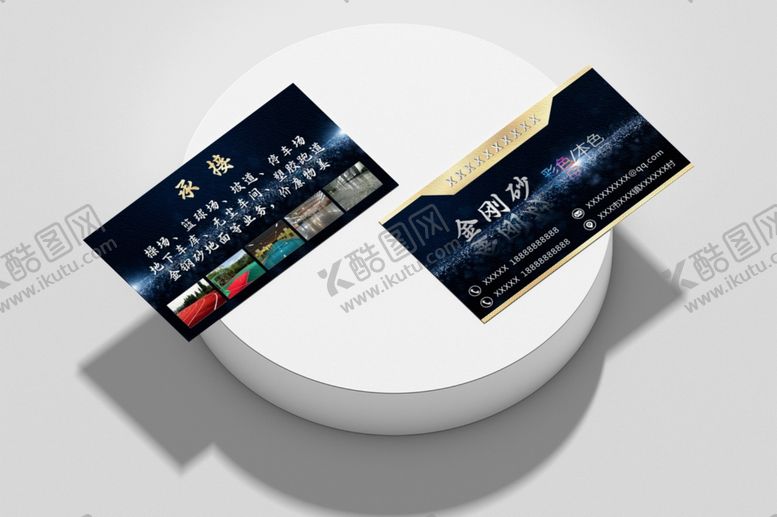编号：93530601151158144257【酷图网】源文件下载-名片卡片样机实物展示效果图