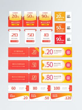 多样优惠券展示