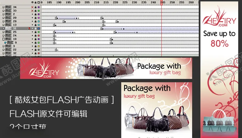 编号：93741509241040107601【酷图网】源文件下载-酷炫女包FLASH动画