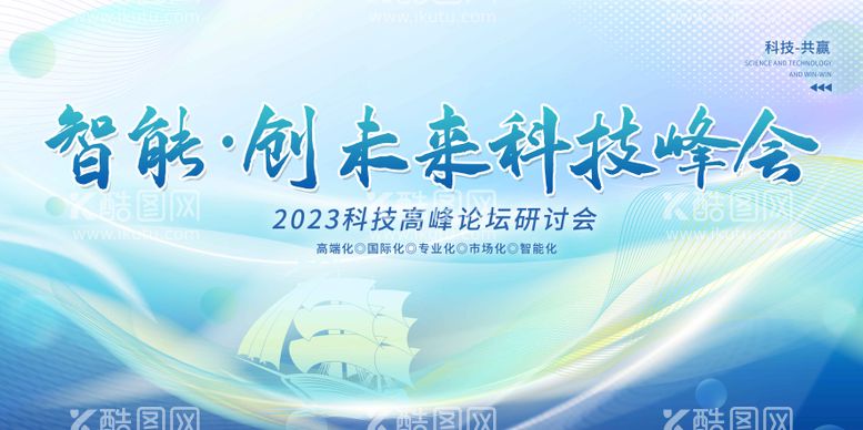 编号：96988811252038571528【酷图网】源文件下载-会议背景图