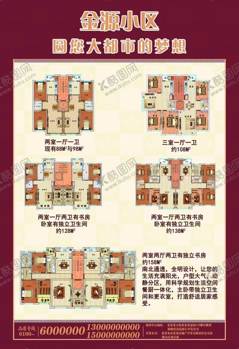 编号：38733002191611249419【酷图网】源文件下载-房产宣传单