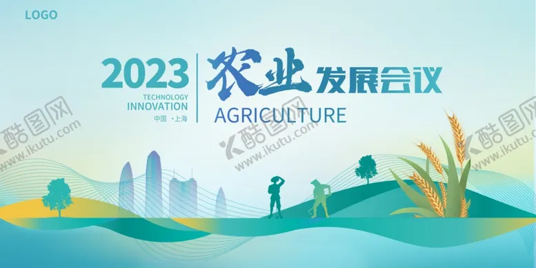 编号：71958604061605178660【酷图网】源文件下载-农业会议背景