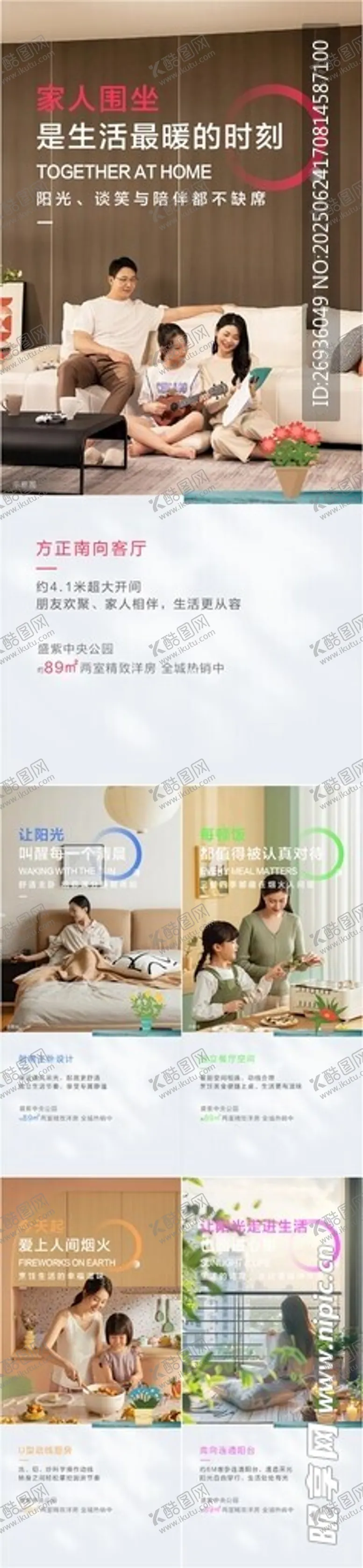 编号：77948007050636289817【酷图网】源文件下载-卖点系列