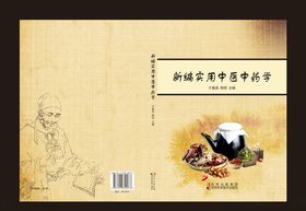 封面封皮封面设计封面模板