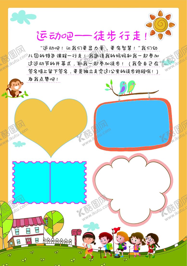编号：81739710230534355599【酷图网】源文件下载-运动吧——行走
