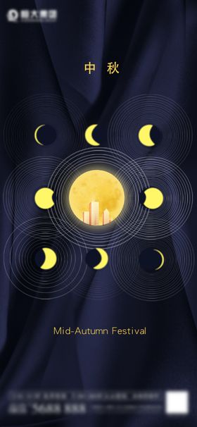地产中秋蓝金单图